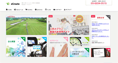 Desktop Screenshot of ecreate.co.jp