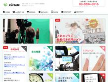 Tablet Screenshot of ecreate.co.jp